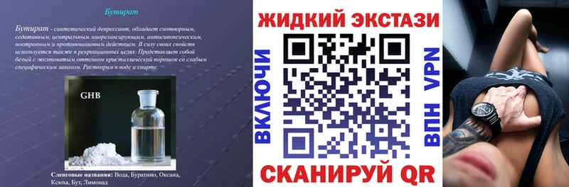 БУТИРАТ BDO  магазин продажи   Новокузнецк 
