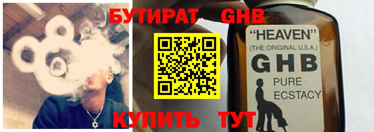 БУТИРАТ оксана Новокузнецк