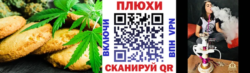 Печенье с ТГК марихуана  гидра зеркало  Новокузнецк 