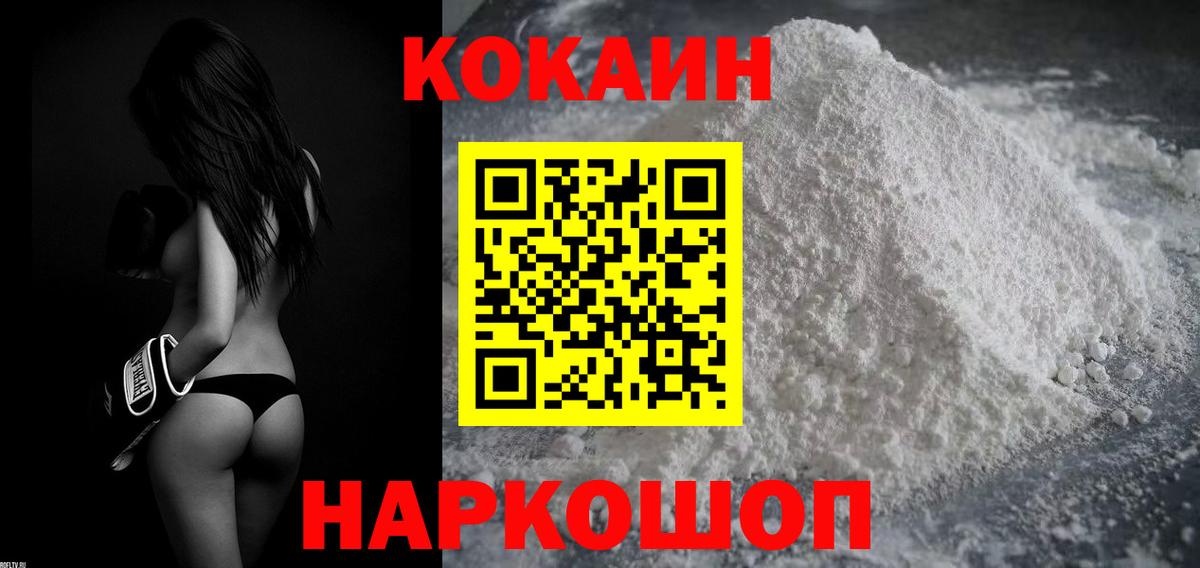 Кокаин  КОКАИН Колумбийский  Новокузнецк  Вход с VPN  КОКАИН VHQ 