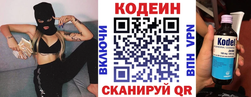 маркетплейс как зайти  блэк спрут ONION  Новокузнецк  Кодеиновый сироп Lean напиток Lean (лин) 