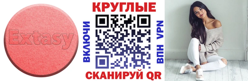 ЭКСТАЗИ диски Новокузнецк