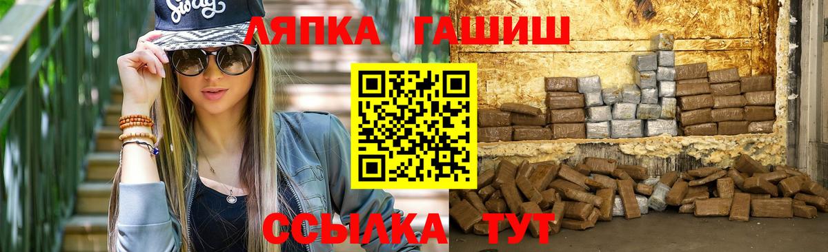 Новокузнецк  ГАШ Cannabis  Вход с VPN  Гашиш убойный 