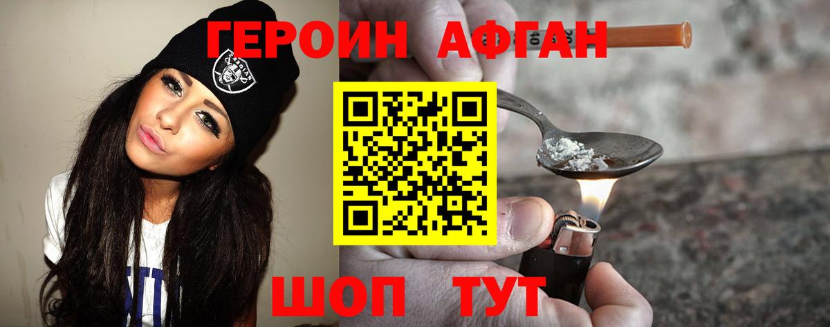 Новокузнецк  Героин афганец  Вход с VPN 