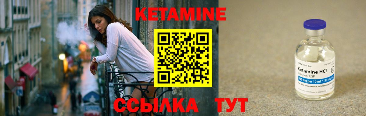 Кетамин ketamine  КЕТАМИН ketamine  Вход с VPN  Новокузнецк 