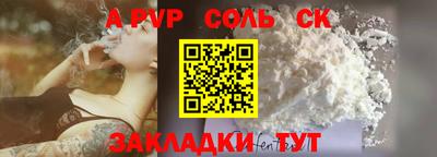 соль курить ск Камышлов