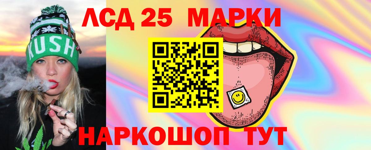 LSD-25 экстази кислота Новокузнецк
