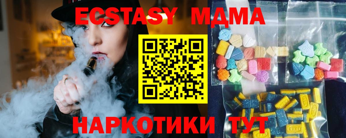 MDMA crystal  Вход с VPN  МДМА  Новокузнецк 