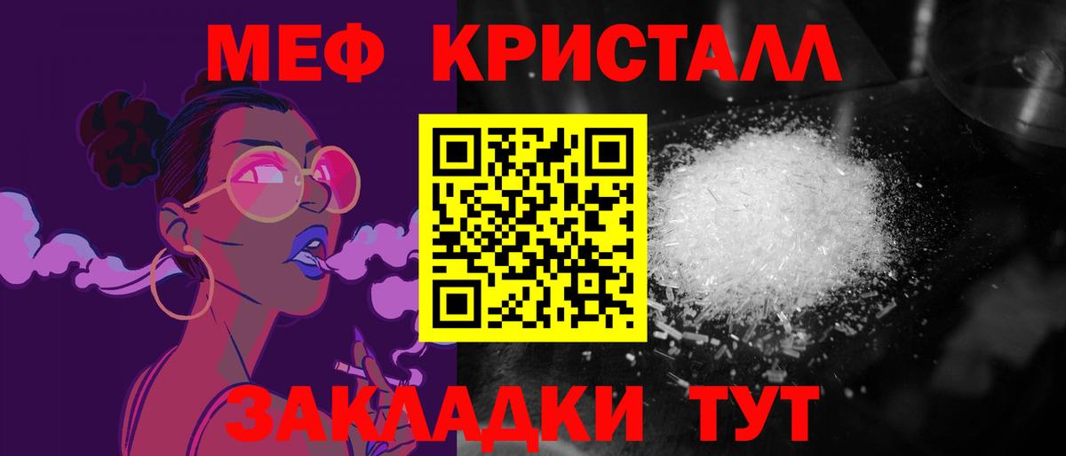 Меф  Мефедрон VHQ  Вход с VPN  Новокузнецк 