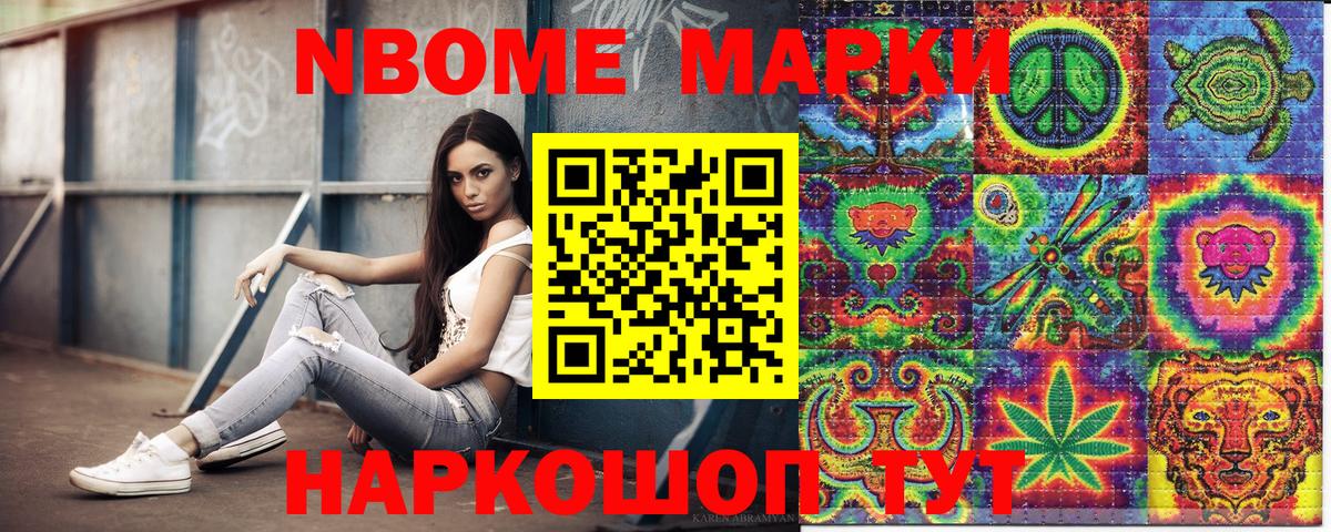 Марки NBOMe  Марки N-bome 1,5мг  Вход с VPN  Новокузнецк  Марки N-bome 1,5мг 