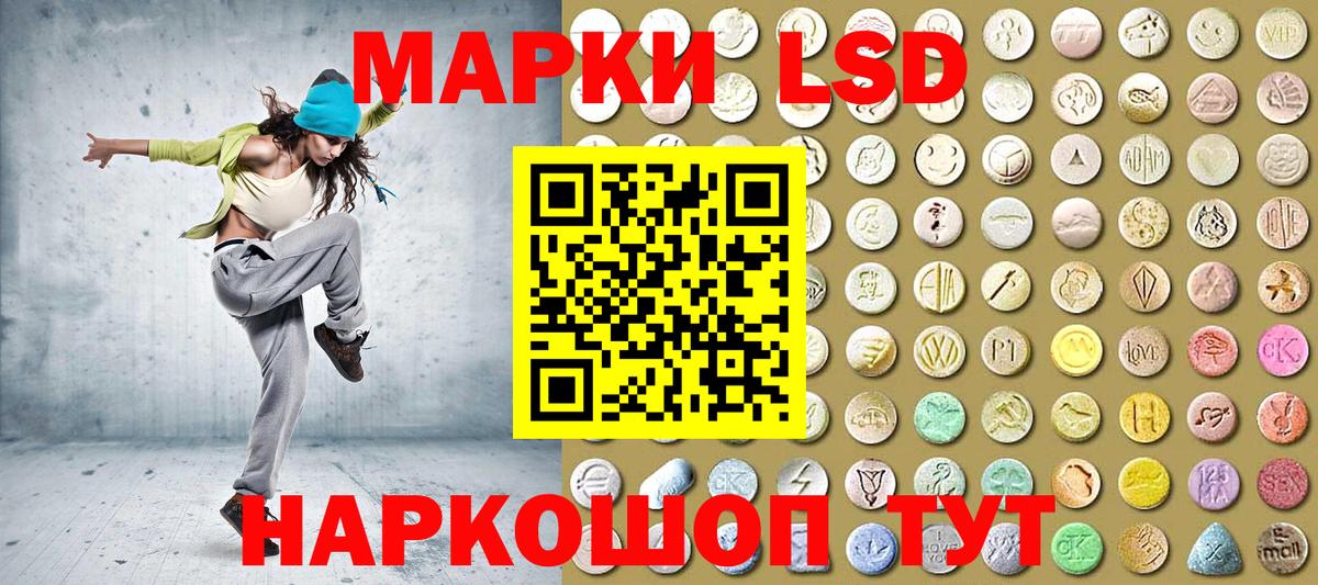 Марки N-bome 1500мкг Новокузнецк