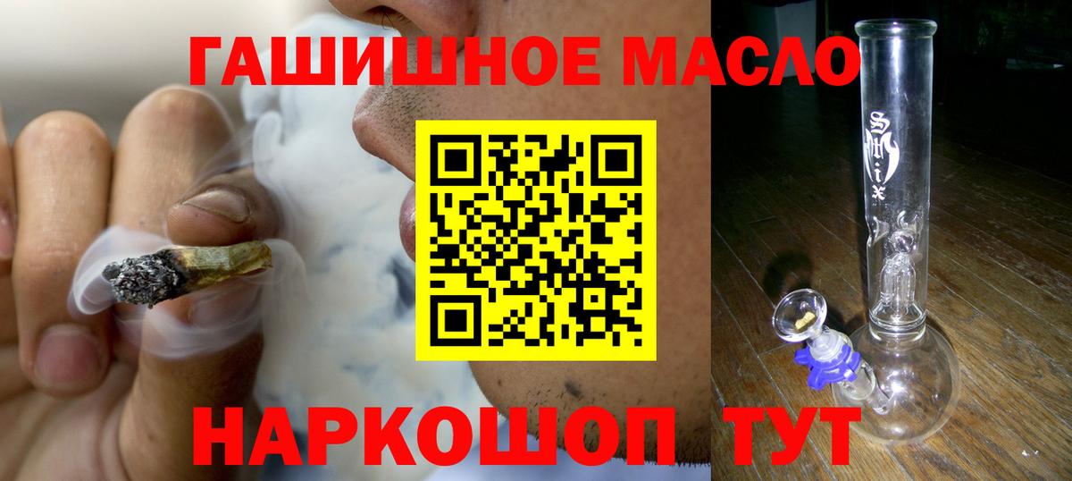 наркота  ТГК концентрат  Вход с VPN  Новокузнецк 